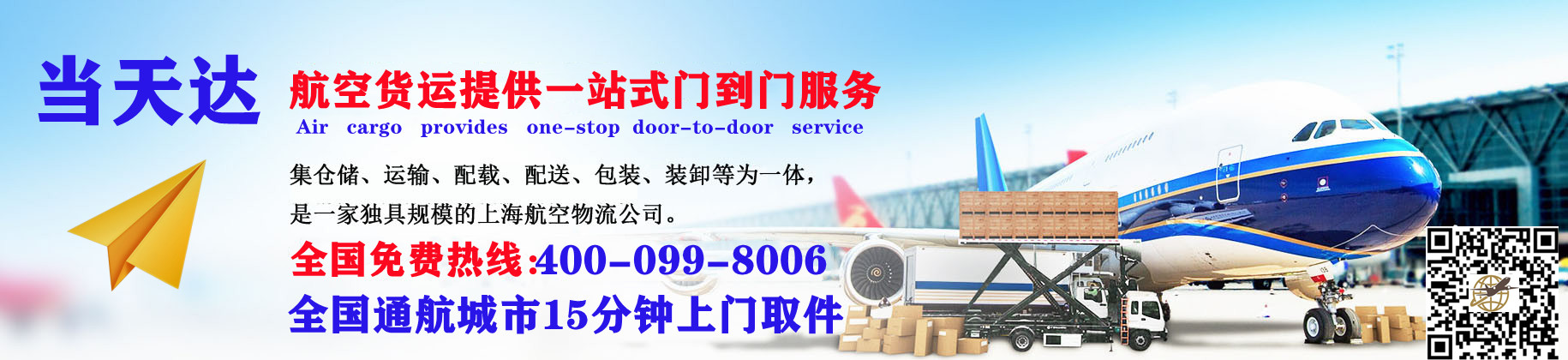 茂名空运快递公司